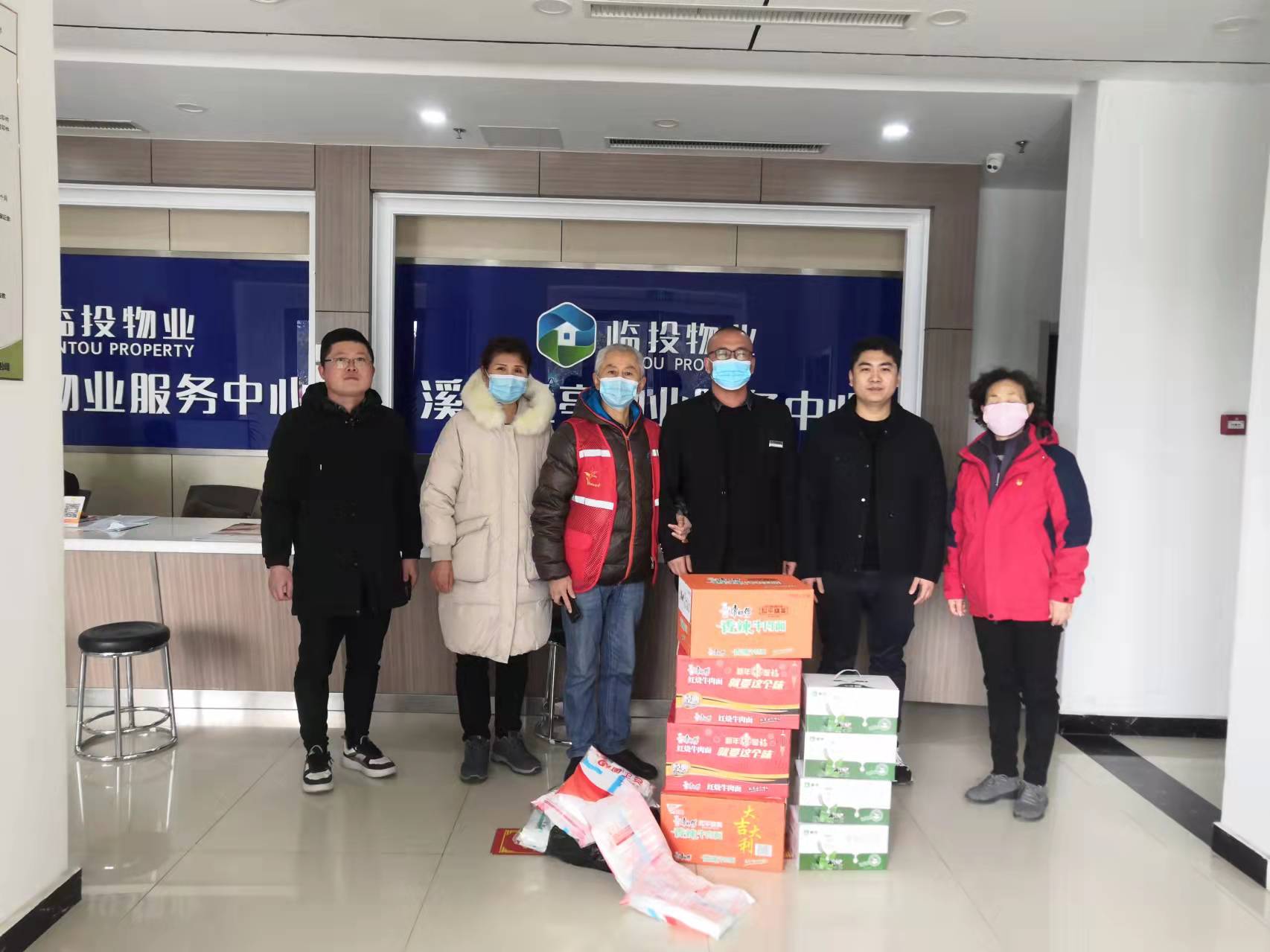 社区物业一家亲 守望相助抗疫情银河湾社区为溪苑兰亭项目捐赠防疫物资